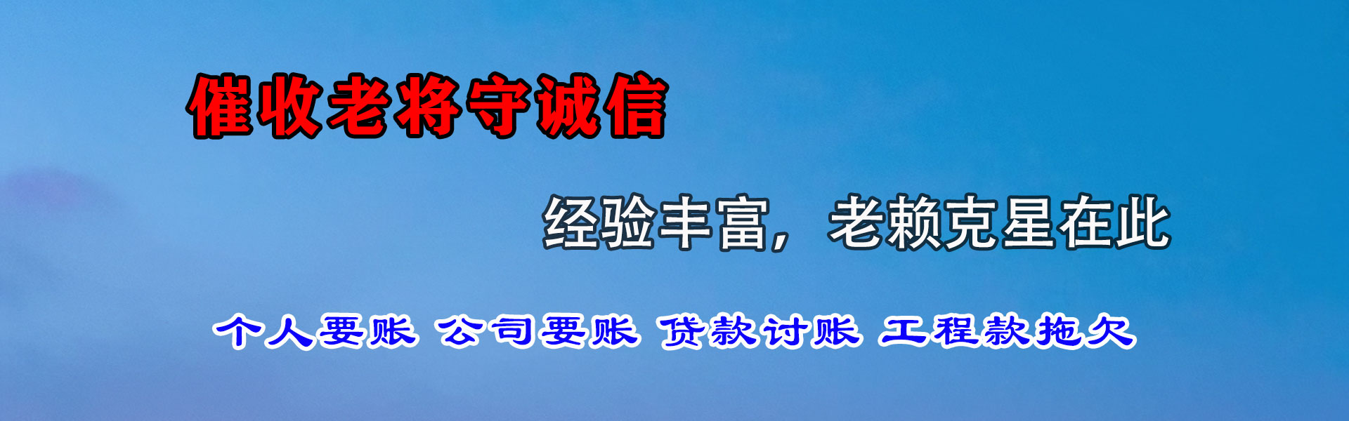 舟山追债公司