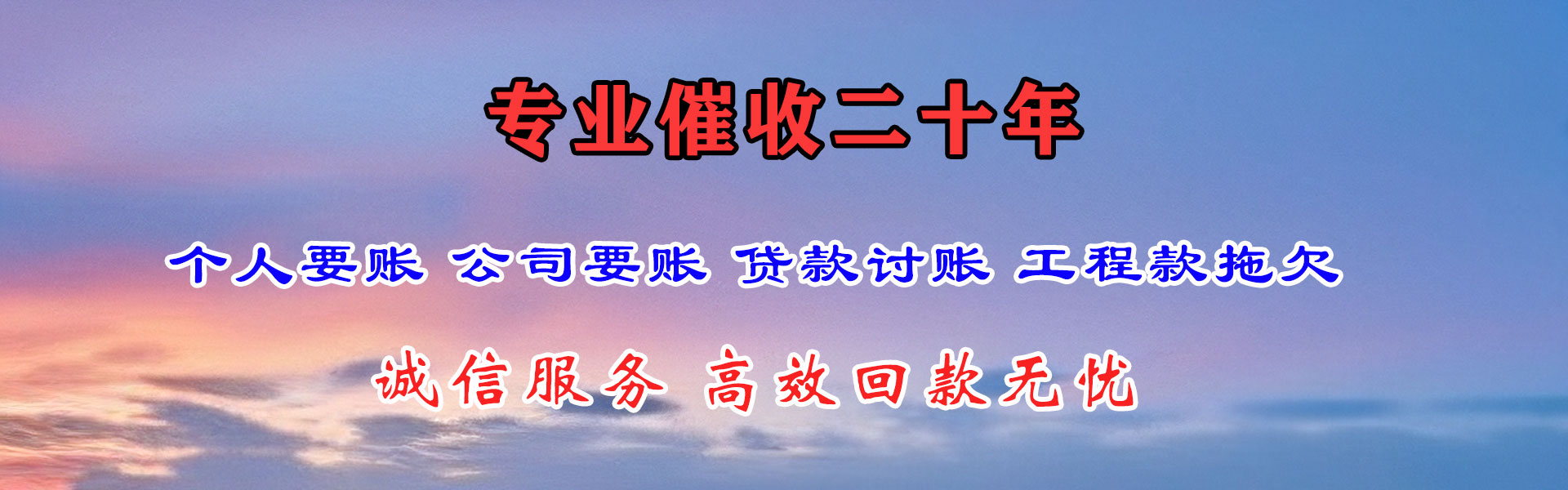 舟山追账公司