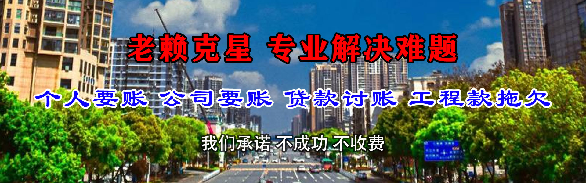 舟山追债公司
